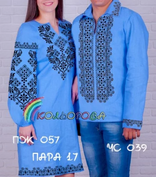 Парні вишиванки Пара 17