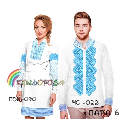 Парні вишиванки Пара 6