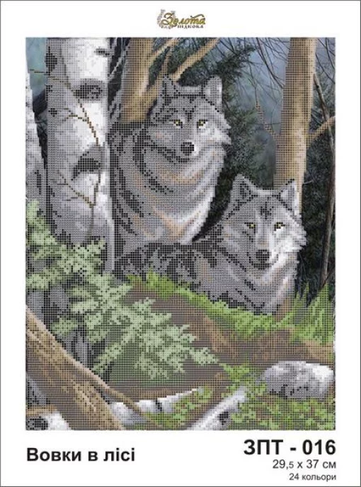 Вовки в лісі, ЗПТ-016 
