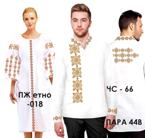 Парні вишиванки Пара 44В