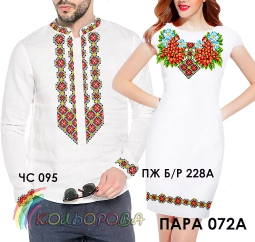 Парні вишиванки Пара 72А