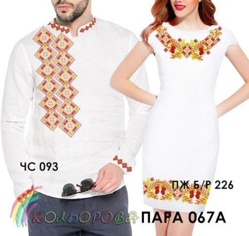 Парні вишиванки Пара 67А