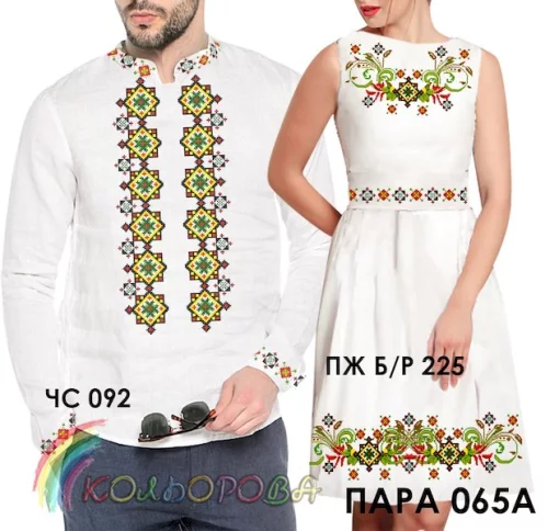 Парні вишиванки Пара 65А