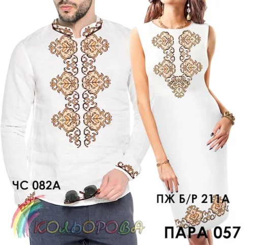 Парні вишиванки Пара 57А