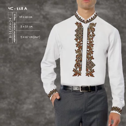 Сорочка чоловіча ЧС-118