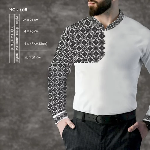 Сорочка чоловіча ЧС-108