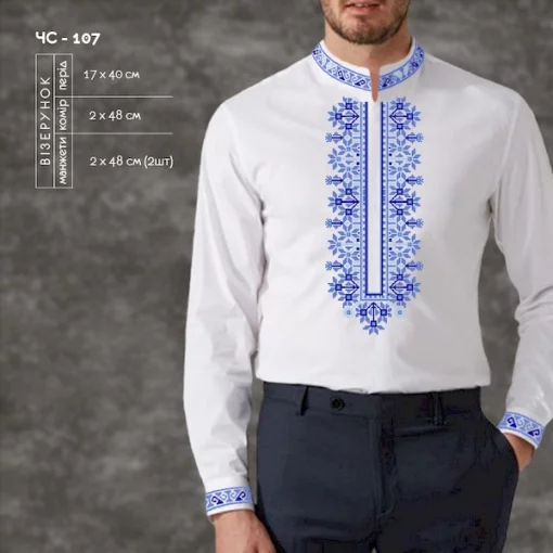 Сорочка чоловіча ЧС-107