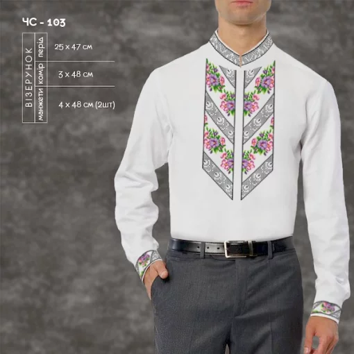 Сорочка чоловіча ЧС-103