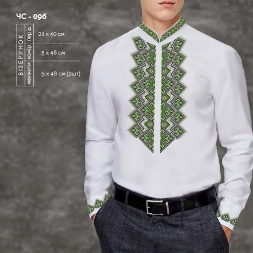 Сорочка чоловіча ЧС-96