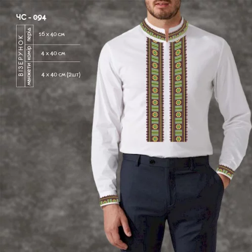 Сорочка чоловіча ЧС-94