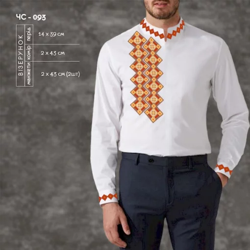 Сорочка чоловіча ЧС-93