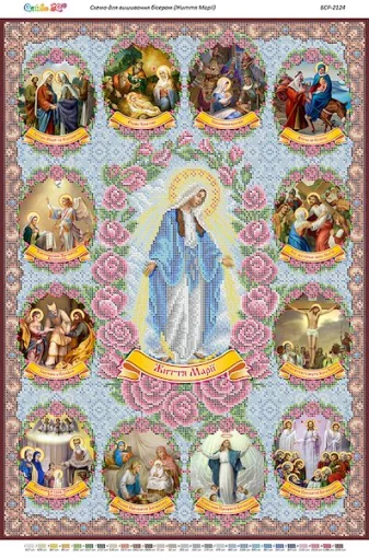 Життя Марії 