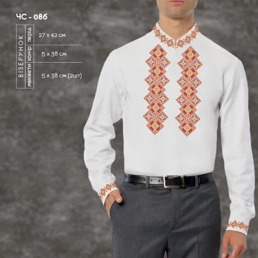 Сорочка чоловіча ЧС-86