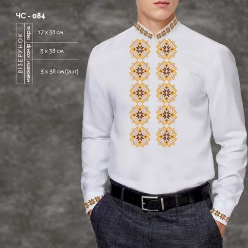 Сорочка чоловіча ЧС-84