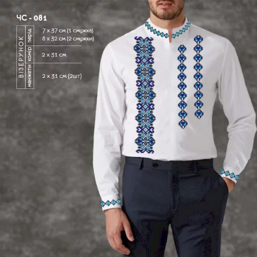 Сорочка чоловіча ЧС-81