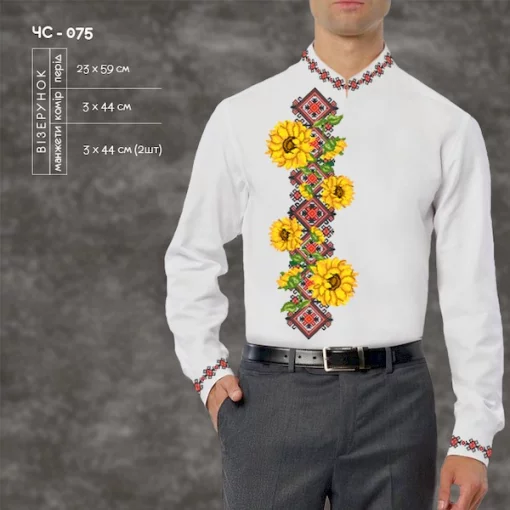 Сорочка чоловіча ЧС-75