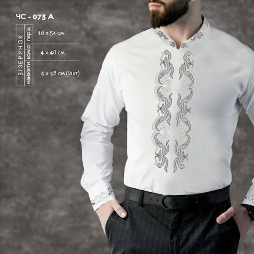 Сорочка чоловіча ЧС-73А