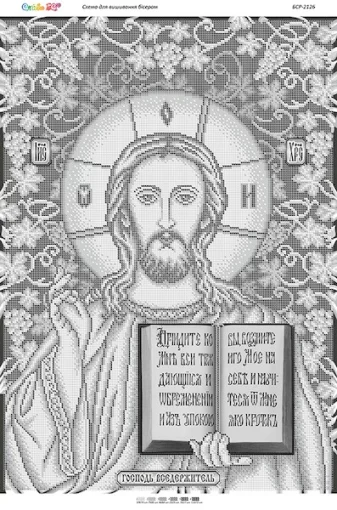 Ісус Христос 