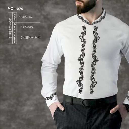 Сорочка чоловіча ЧС-70