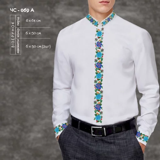 Сорочка чоловіча ЧС-69А