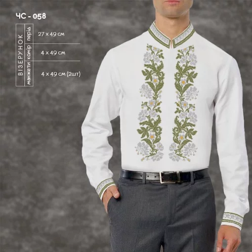 Сорочка чоловіча ЧС-58