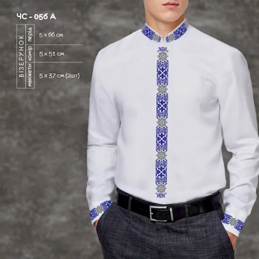 Сорочка чоловіча ЧС-56А