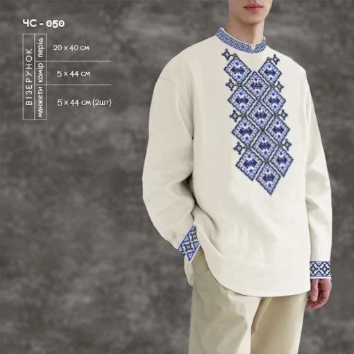 Сорочка чоловіча ЧС-50