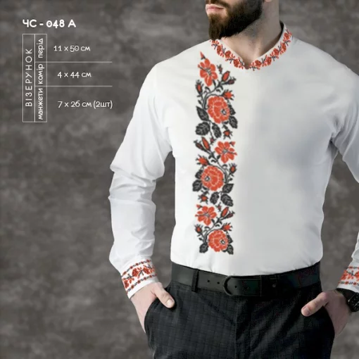 Сорочка чоловіча ЧС-48А