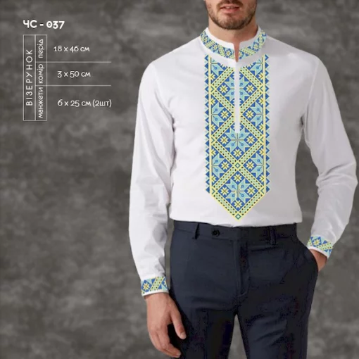 Сорочка чоловіча ЧС-37