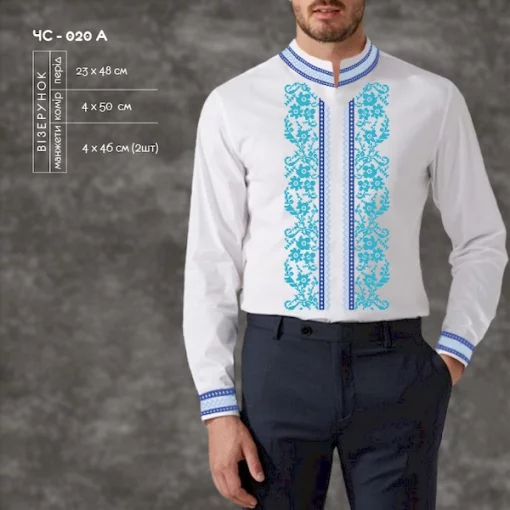 Сорочка чоловіча ЧС-20А