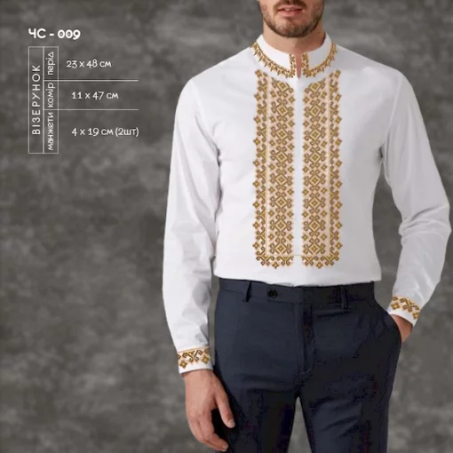 Сорочка чоловіча ЧС-009