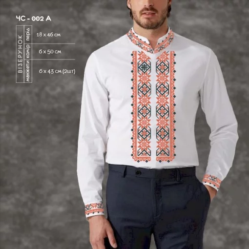 Сорочка чоловіча ЧС-002А