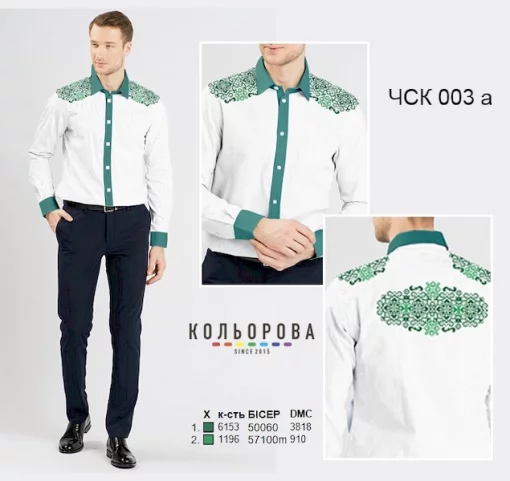 Чоловіча сорочка комбінована ЧСК-003А