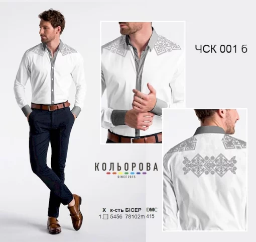 Чоловіча сорочка комбінована ЧСК-001Б
