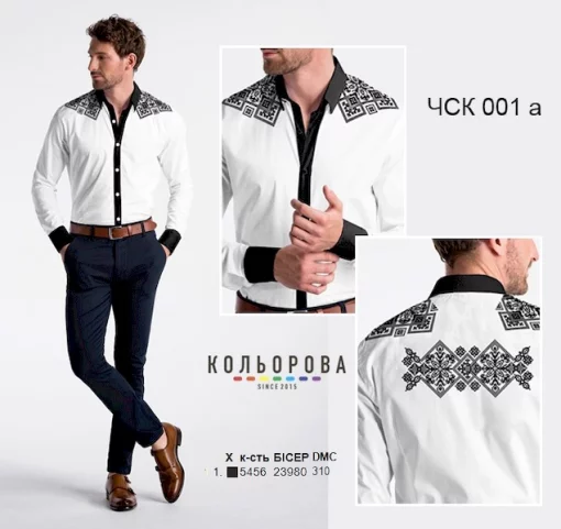 Чоловіча сорочка комбінована ЧСК-001А