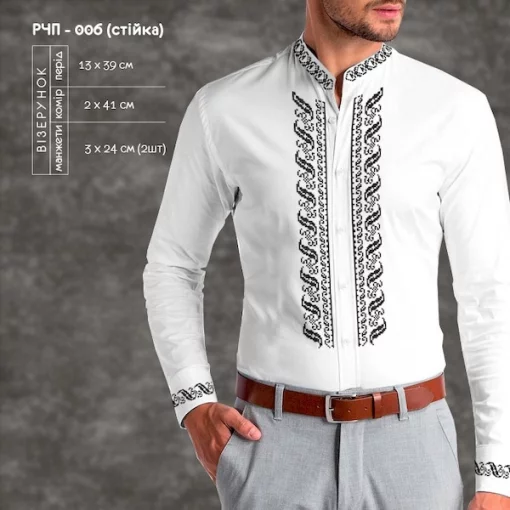 Рубашка чоловіча пошита (стійка) РЧП 006