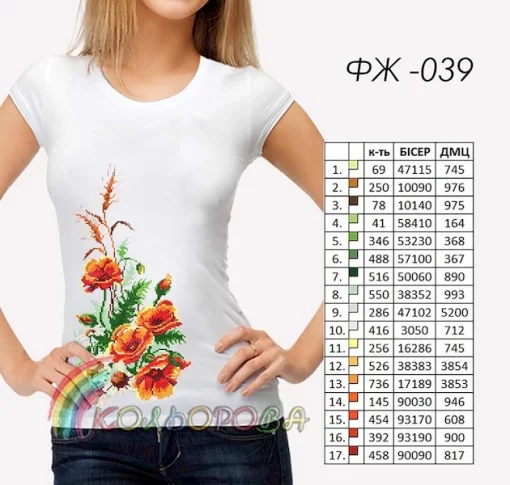 Футболка жіноча для вишивки ФЖ-39