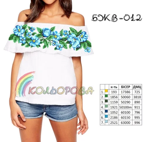 Блузка жіноча з воланом БЖВ-012