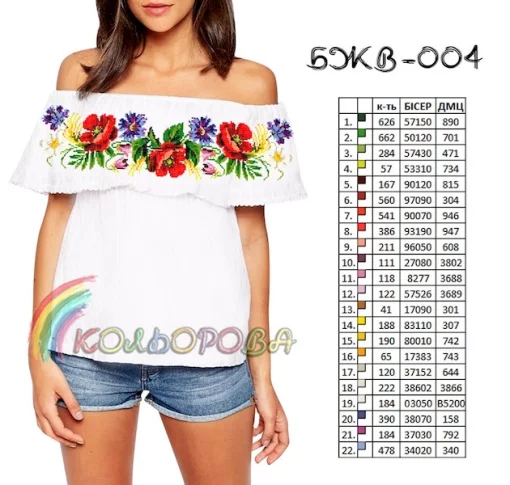 Блузка жіноча з воланом БЖВ-004