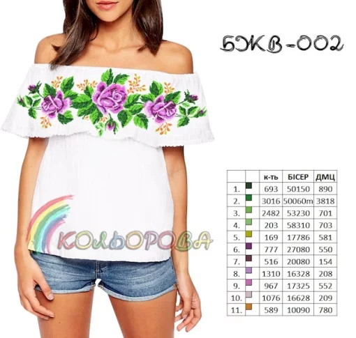 Блузка жіноча з воланом БЖВ-002