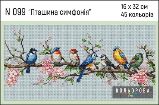 Набір для вишивки нитками &quot;Пташина симфонія&quot; №099