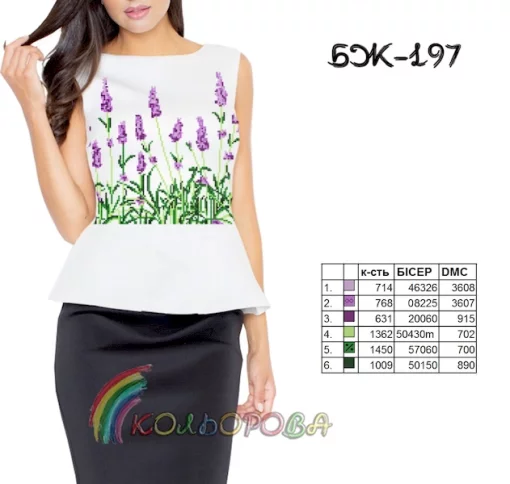 Блузка жіноча без рукавів БЖ-197