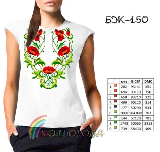 Блузка жіноча без рукавів БЖ-150