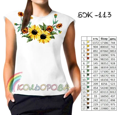 Блузка жіноча без рукавів БЖ-113