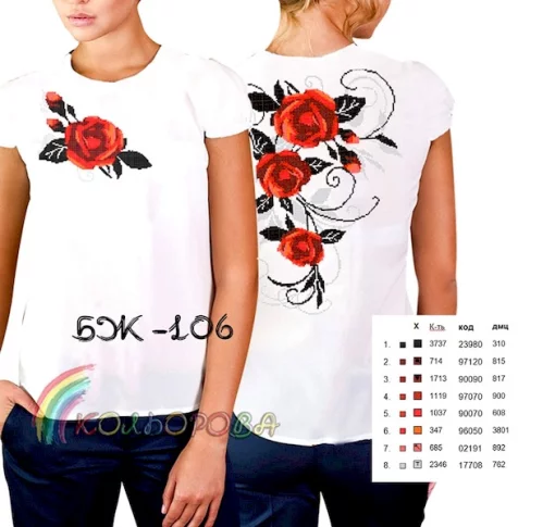 Блузка жіноча без рукавів БЖ-106