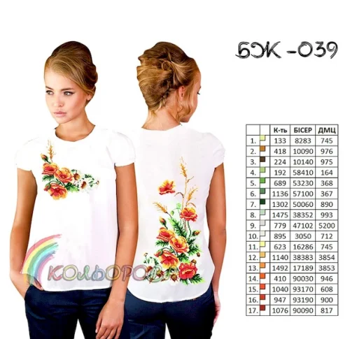 Блузка жіноча без рукавів БЖ-039