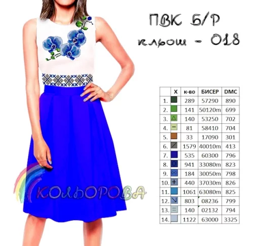 Відрізне комбіноване плаття без рукавів ПВК Б/Р-018 (кльош)