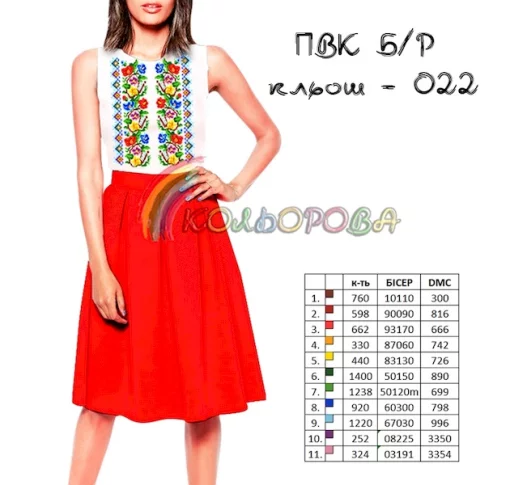 Відрізне комбіноване плаття без рукавів ПВК Б/Р-022 (кльош)