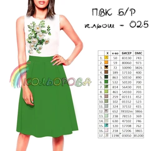 Відрізне комбіноване плаття без рукавів ПВК Б/Р-025 (кльош)