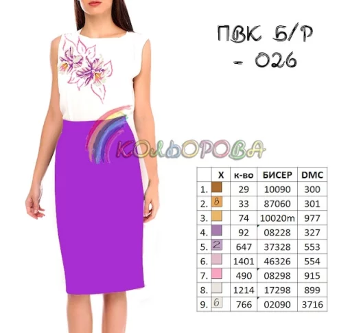 Відрізне комбіноване плаття без рукавів ПВК Б/Р-026